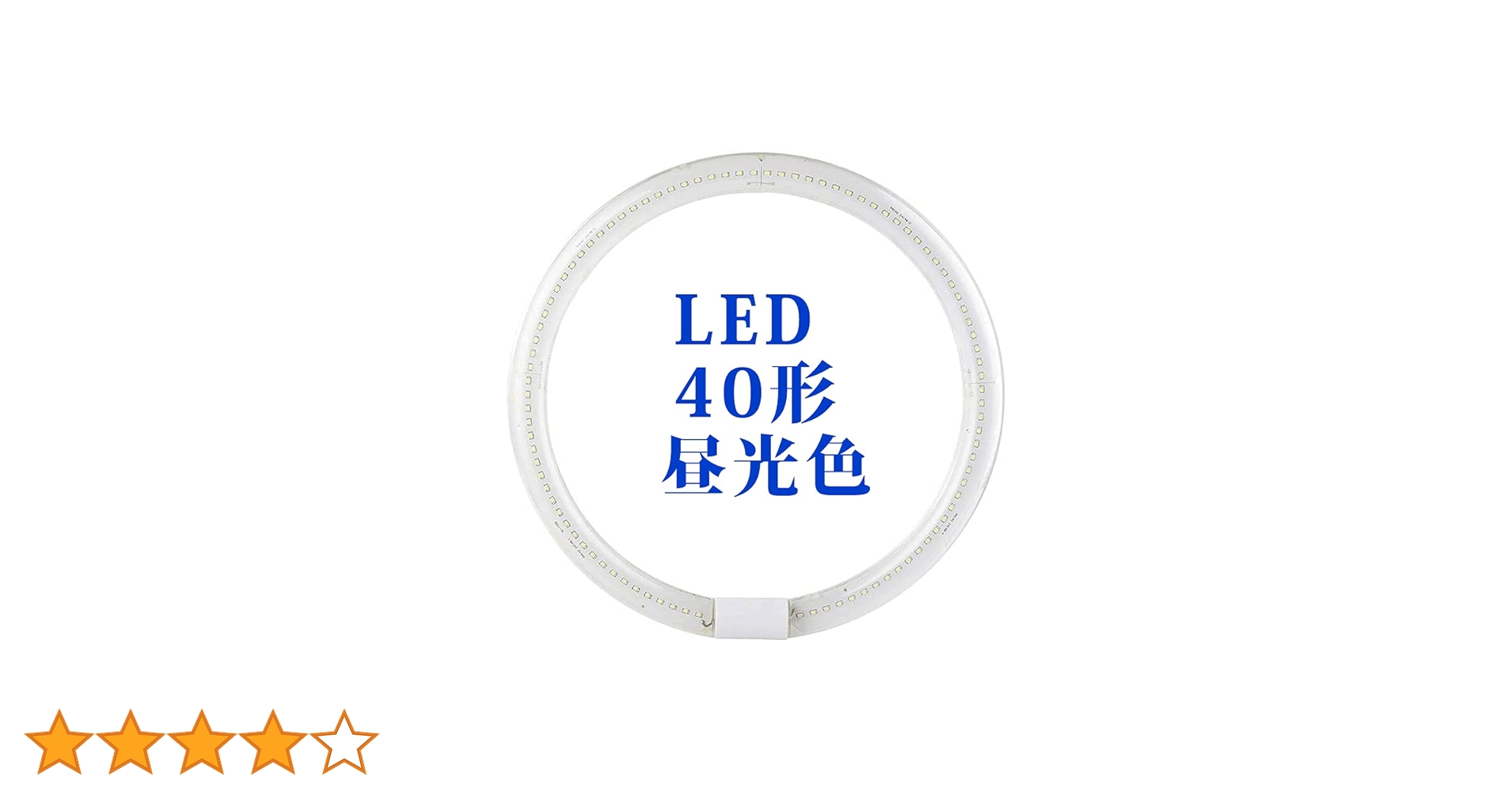 Amazon | LED蛍光灯 丸型 LED 丸型蛍光灯 LED 20形 30形 32形 40形